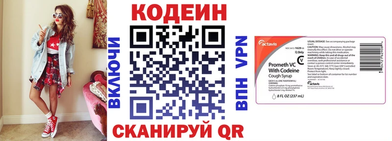 Кодеиновый сироп Lean Purple Drank  Лесосибирск 