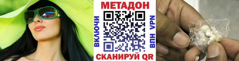 МЕТАДОН белоснежный  Лесосибирск 